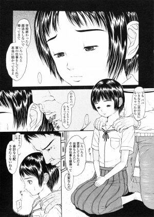 Comic LO 2005-07 Vol. 17 - Page 122