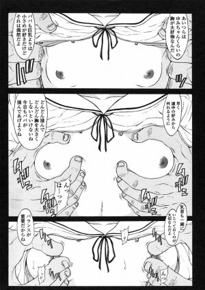 Comic LO 2005-07 Vol. 17 - Page 124