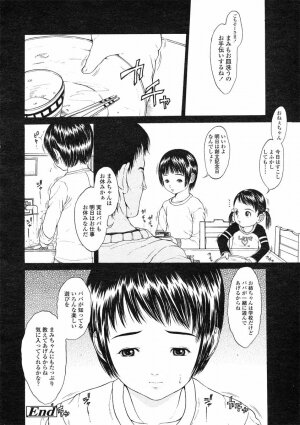 Comic LO 2005-07 Vol. 17 - Page 135