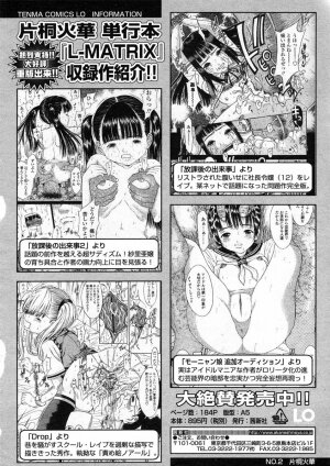 Comic LO 2005-07 Vol. 17 - Page 137