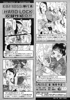 Comic LO 2005-07 Vol. 17 - Page 163