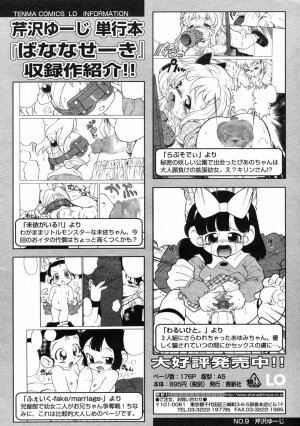 Comic LO 2005-07 Vol. 17 - Page 193