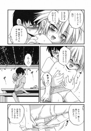 Comic LO 2005-07 Vol. 17 - Page 200