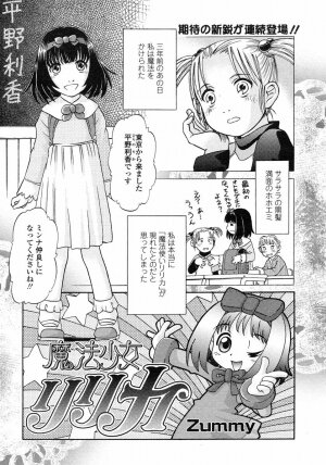 Comic LO 2005-07 Vol. 17 - Page 212