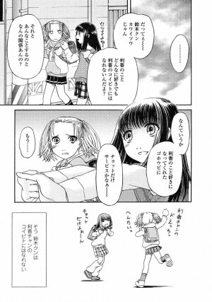 Comic LO 2005-07 Vol. 17 - Page 214