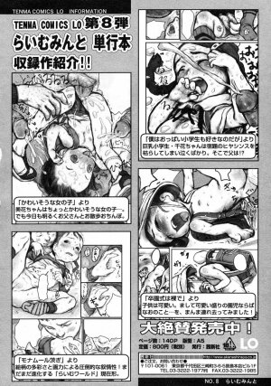 Comic LO 2005-07 Vol. 17 - Page 229