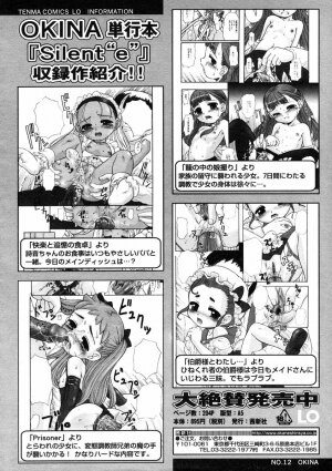 Comic LO 2005-07 Vol. 17 - Page 249