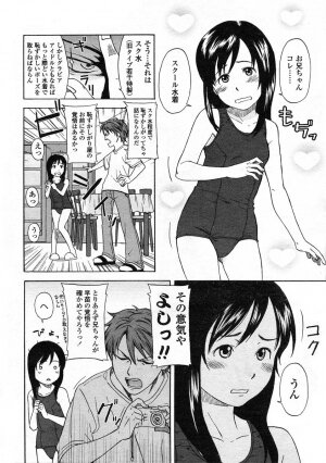 Comic LO 2005-07 Vol. 17 - Page 298