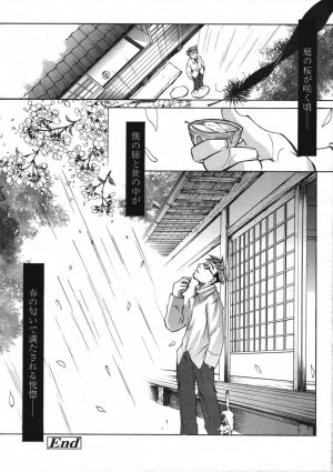 COMIC LO 2004-06 Vol. 06 - Page 17