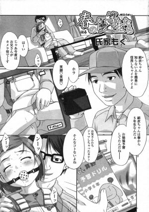 COMIC LO 2004-06 Vol. 06 - Page 37