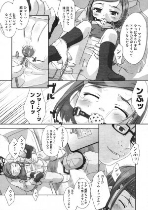 COMIC LO 2004-06 Vol. 06 - Page 39