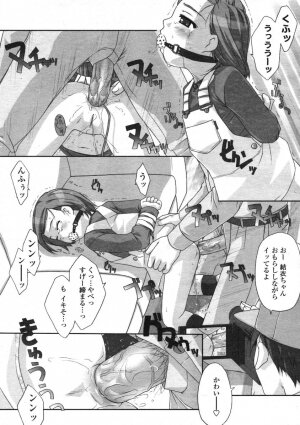 COMIC LO 2004-06 Vol. 06 - Page 43