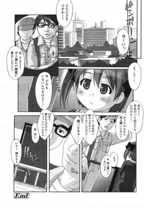 COMIC LO 2004-06 Vol. 06 - Page 46