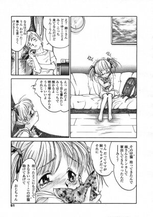 COMIC LO 2004-06 Vol. 06 - Page 49