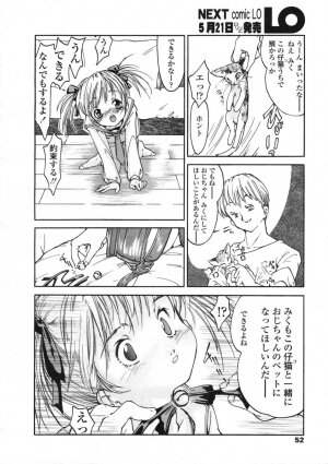 COMIC LO 2004-06 Vol. 06 - Page 50