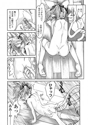 COMIC LO 2004-06 Vol. 06 - Page 53