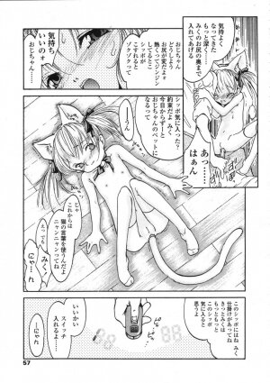 COMIC LO 2004-06 Vol. 06 - Page 55