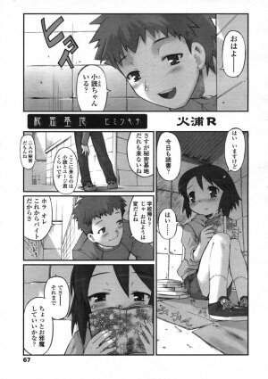 COMIC LO 2004-06 Vol. 06 - Page 65