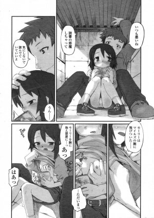 COMIC LO 2004-06 Vol. 06 - Page 66