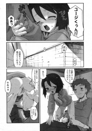 COMIC LO 2004-06 Vol. 06 - Page 68