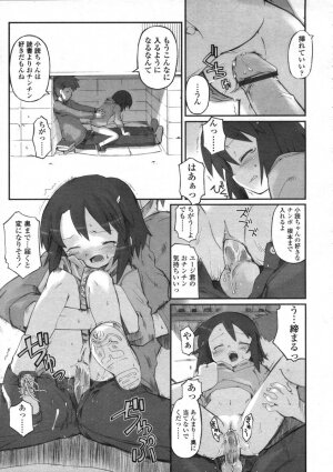 COMIC LO 2004-06 Vol. 06 - Page 69