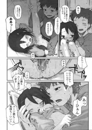 COMIC LO 2004-06 Vol. 06 - Page 70