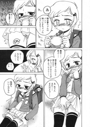 COMIC LO 2004-06 Vol. 06 - Page 75