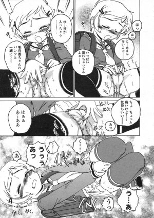 COMIC LO 2004-06 Vol. 06 - Page 77