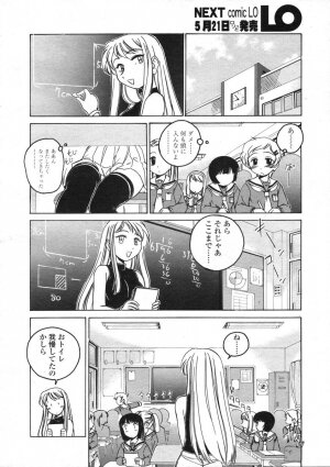 COMIC LO 2004-06 Vol. 06 - Page 78