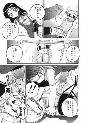 COMIC LO 2004-06 Vol. 06 - Page 84