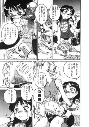 COMIC LO 2004-06 Vol. 06 - Page 86