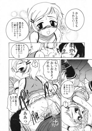 COMIC LO 2004-06 Vol. 06 - Page 87