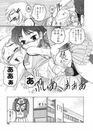 COMIC LO 2004-06 Vol. 06 - Page 88