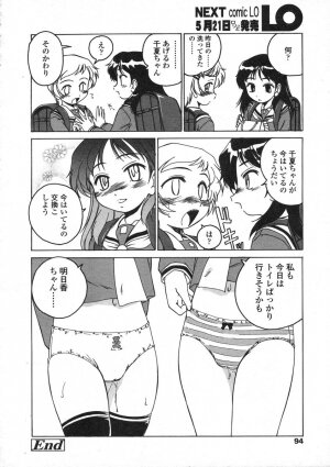 COMIC LO 2004-06 Vol. 06 - Page 89