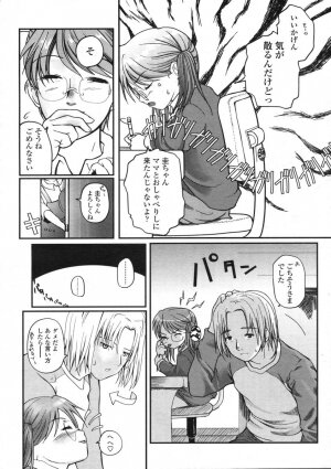 COMIC LO 2004-06 Vol. 06 - Page 95