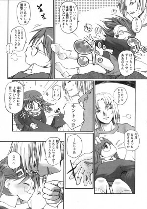 COMIC LO 2004-06 Vol. 06 - Page 96