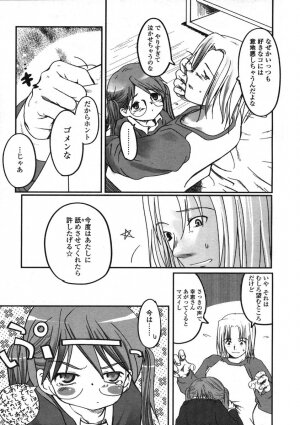 COMIC LO 2004-06 Vol. 06 - Page 106