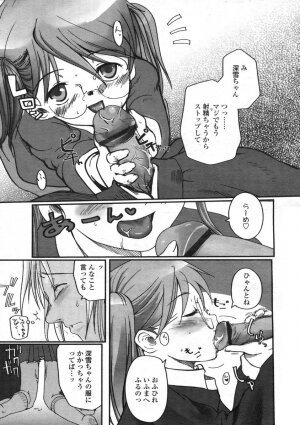 COMIC LO 2004-06 Vol. 06 - Page 108