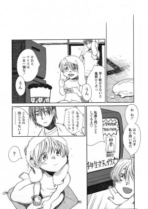 COMIC LO 2004-06 Vol. 06 - Page 128