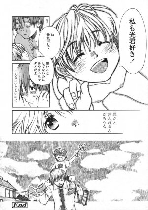 COMIC LO 2004-06 Vol. 06 - Page 130