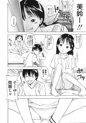 COMIC LO 2004-06 Vol. 06 - Page 134