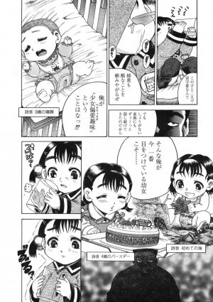 COMIC LO 2004-06 Vol. 06 - Page 176