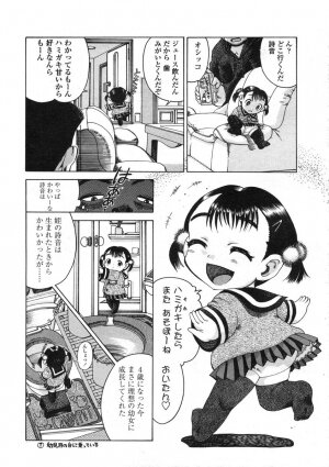 COMIC LO 2004-06 Vol. 06 - Page 177