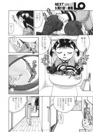 COMIC LO 2004-06 Vol. 06 - Page 178