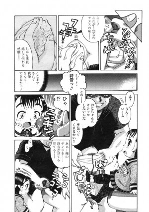 COMIC LO 2004-06 Vol. 06 - Page 182