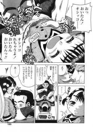 COMIC LO 2004-06 Vol. 06 - Page 187