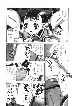 COMIC LO 2004-06 Vol. 06 - Page 191