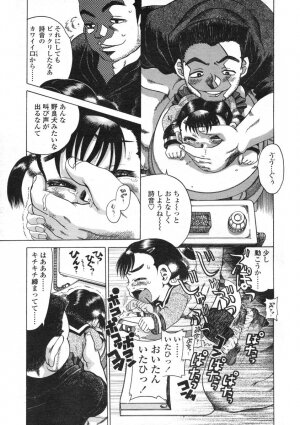 COMIC LO 2004-06 Vol. 06 - Page 193