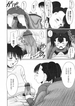 COMIC LO 2004-06 Vol. 06 - Page 204