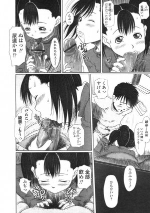 COMIC LO 2004-06 Vol. 06 - Page 206